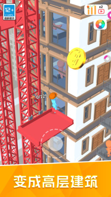 盖个高楼模拟器