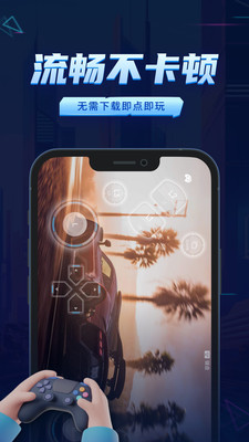鲸云漫游-云电脑掌上网咖