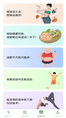 全员健康计步-计步助手