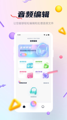 麦客助手