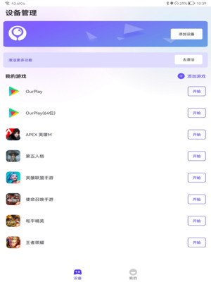 墨鱼游戏助手-墨鱼助手