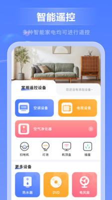 红外线遥控器王