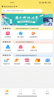 精灵学苑