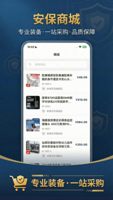 安寻-安保行业一站式服务平台