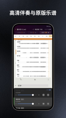 板凳音乐-多轨伴奏乐队总谱