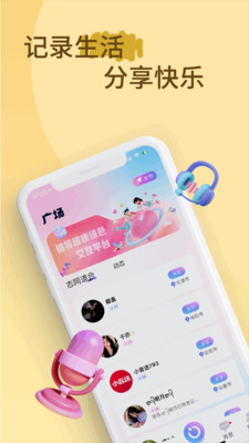 小音迷-年轻人的社交软件