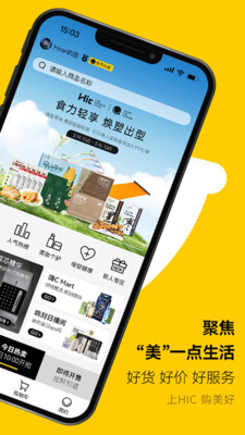 海橙嗨选