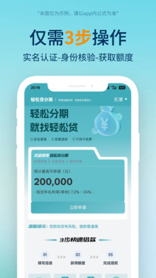 轻松贷分期-正规贷款平台