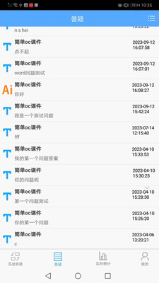 技能通