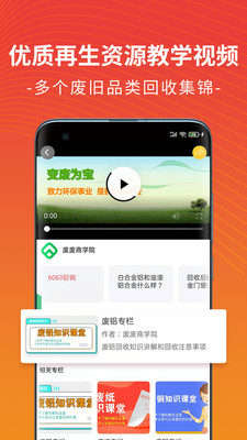 废废-废钢废铁有色金属行情价格
