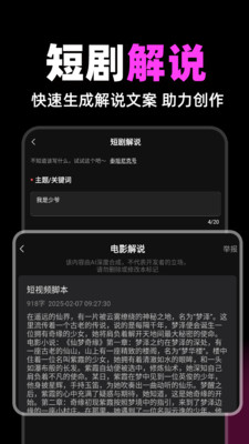 短剧快剪-一键生成