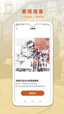 AI智能修复老照片-黑白照上色