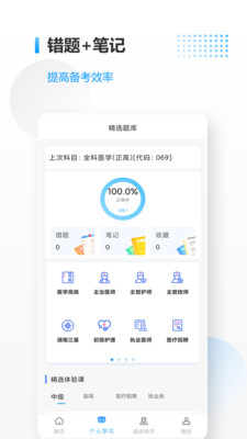 医考拉-湖南科技三基、医疗招聘