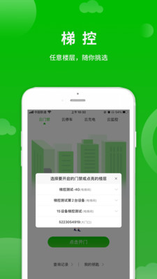点生活-点亮都市美好生活