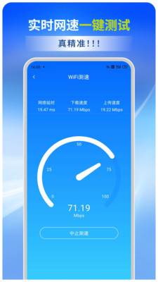 wifi全能连-WiFi连接如此简单