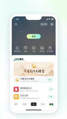齐鲁壹点-最懂山东