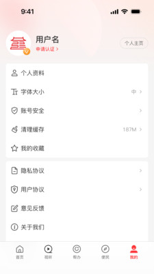 云上建安