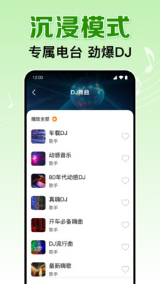 全民畅听音乐