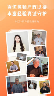 断易大师