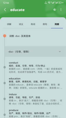 单词不用背-不死记，快记忆