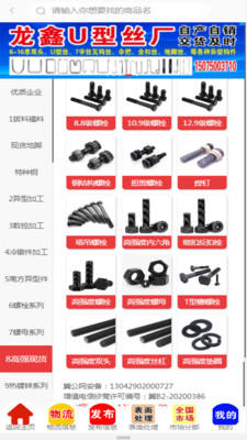 螺丝库-标准件紧固件调货