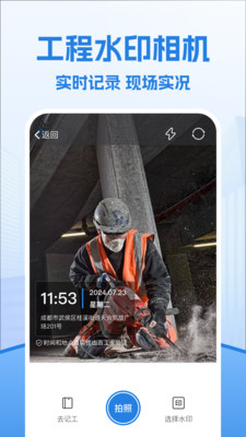 考勤表-工地项目考勤软件