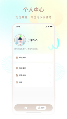星界-正念陪伴AI