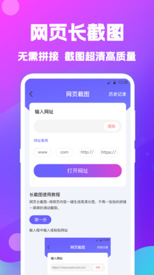 天天抠图拼图-长图拼接