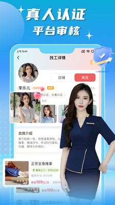 技者汇上门服务-上门按摩服务