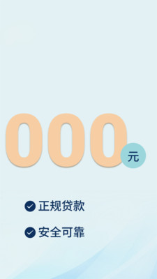 悦享借-低息正规贷款平台