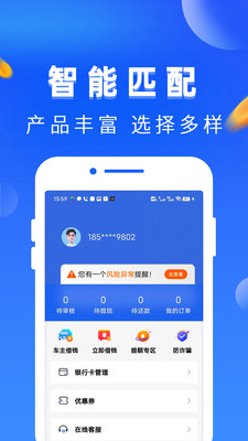 小鹅放心花-借钱贷款