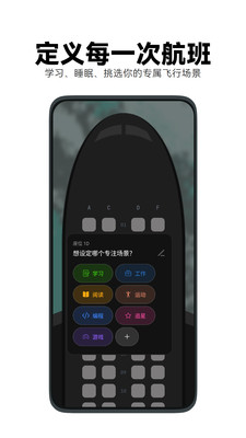 Airplan Mode 飞行计划