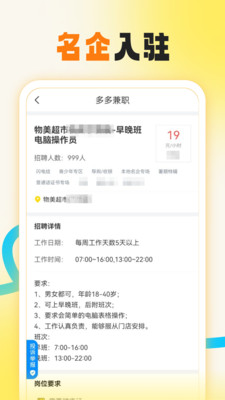 多多兼职