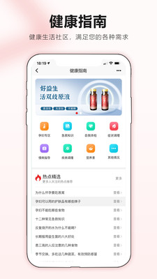 好易生-好益生
