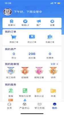 朗诗德在线