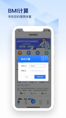 观严-健康