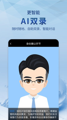 爱建信托-焕新呈现