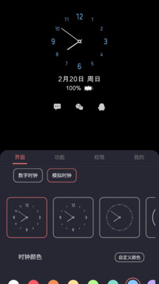 光氪息屏显示-全屏时钟