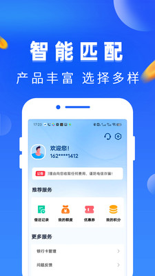 乐优花-借钱贷款