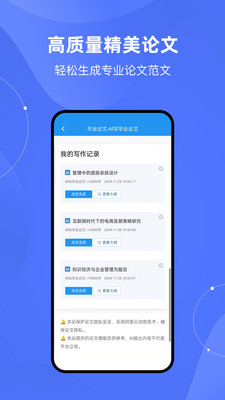 可云Ai论文