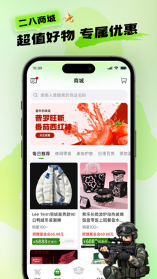 二八营坊