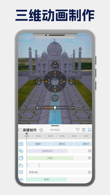 地图迦·演播