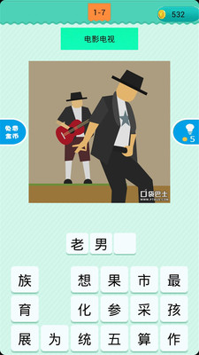 天天疯狂猜图答案_天天疯狂猜图合集(2)