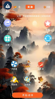 闲来读诗