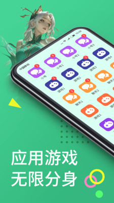 微分身王