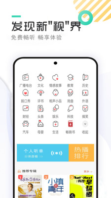免费听书大全