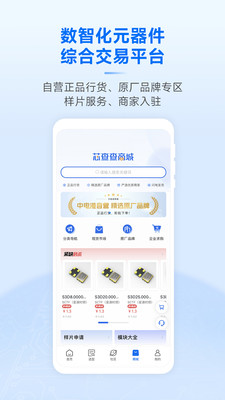 芯查查-查芯片找替代