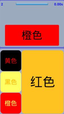 【免費休閒App】疯狂颜色块-APP點子