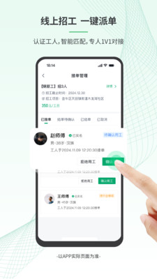 安心筑管理版