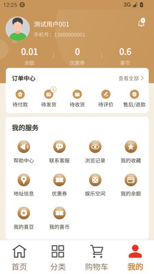 万嘉汇
